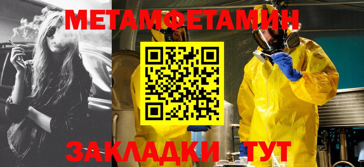 Амфетамин Розовый  Вход с VPN  Златоуст 