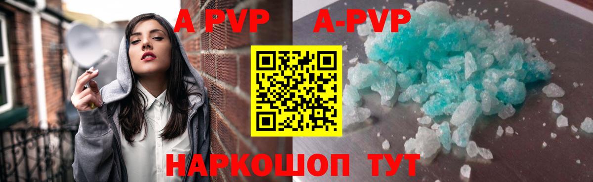APVP  Alfa_PVP VHQ  Вход с VPN  Златоуст  Alfa_PVP кристаллы 