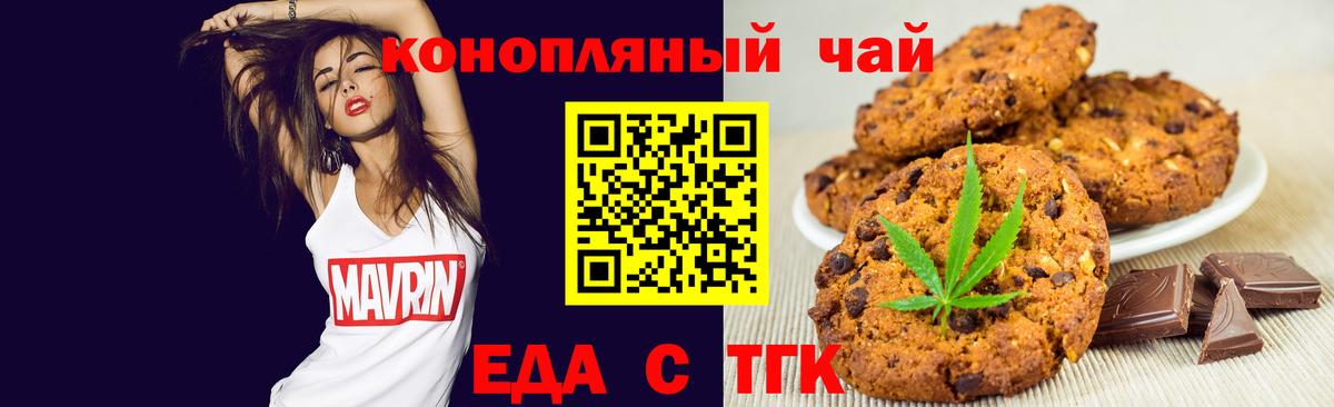 Златоуст  Еда ТГК конопля  Вход с VPN 