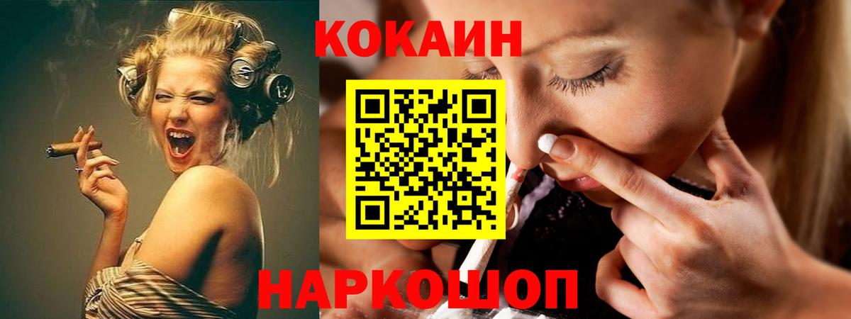 Cocaine  наркотики  Вход с VPN  Златоуст  Кокаин 98%  COCAIN VHQ 