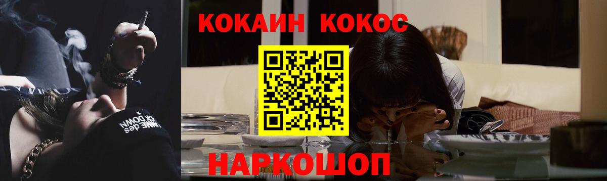 КОКАИН Боливия Златоуст