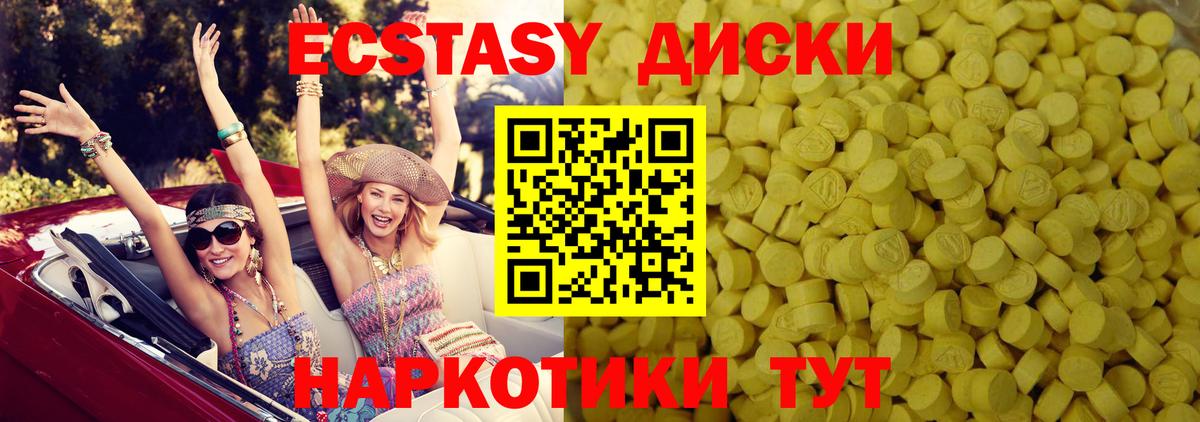 Экстази  ЭКСТАЗИ ешки  Вход с VPN  ЭКСТАЗИ Punisher  маркетплейс состав  Златоуст 