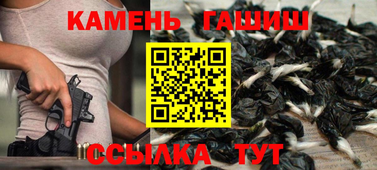 ГАШИШ Premium  купить наркотики цена  ГАШИШ hashish  Златоуст  Вход с VPN 