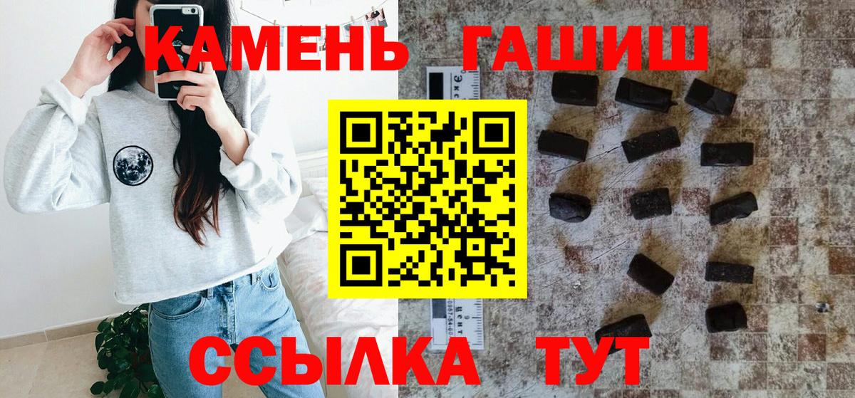 ГАШИШ 40% ТГК Златоуст