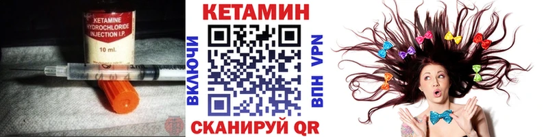 Кетамин VHQ  площадка состав  Златоуст 