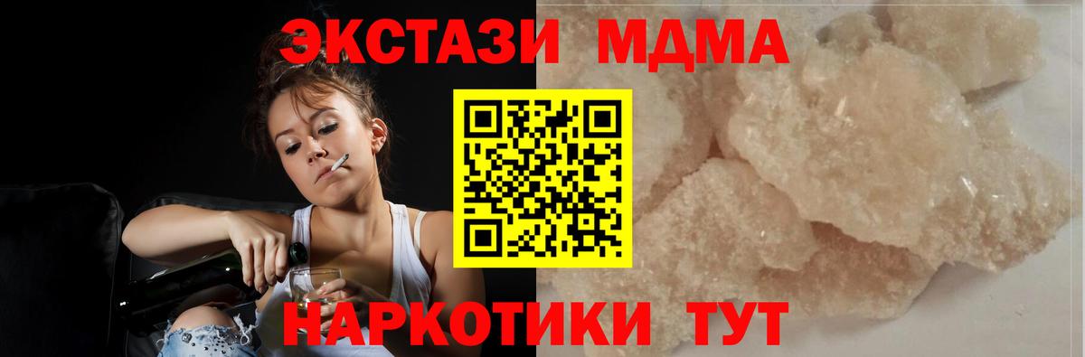 MDMA VHQ Златоуст