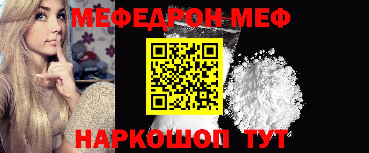 МЕФ кристаллы Златоуст