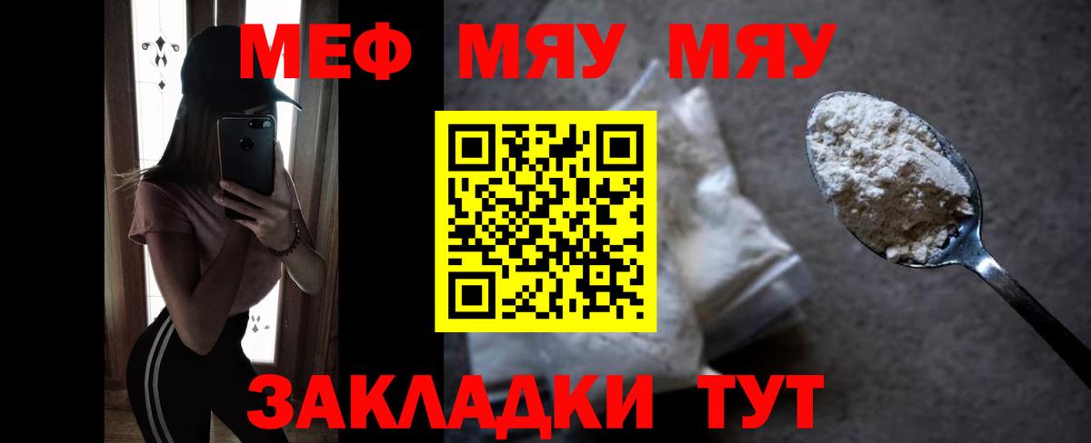 Мефедрон  цена   Златоуст  Меф  МЕФ 4 MMC  Вход с VPN  МЯУ-МЯУ 4 MMC 