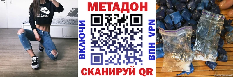 МЕТАДОН белоснежный Златоуст