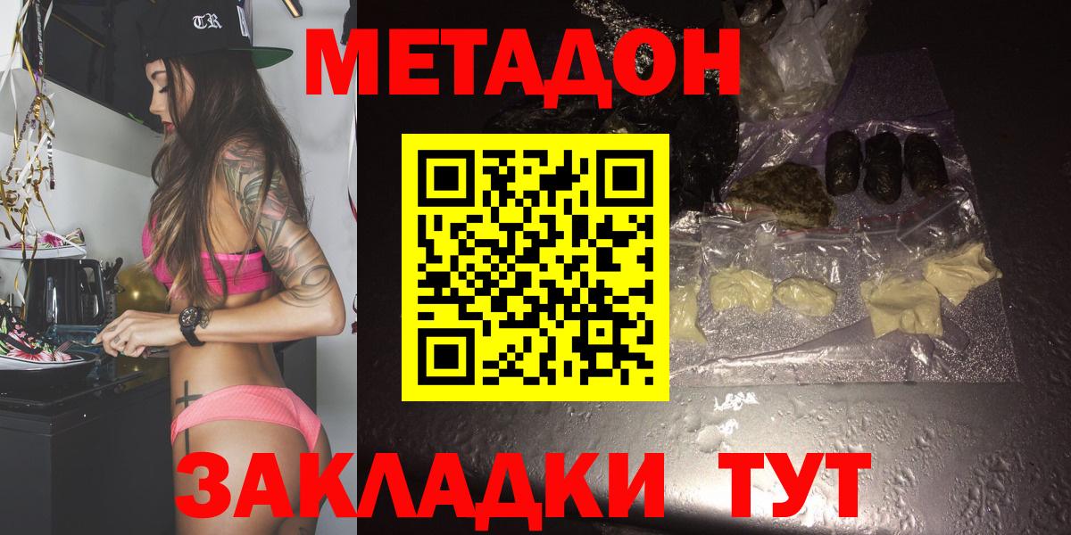 Златоуст  Метадон methadone  Вход с VPN 