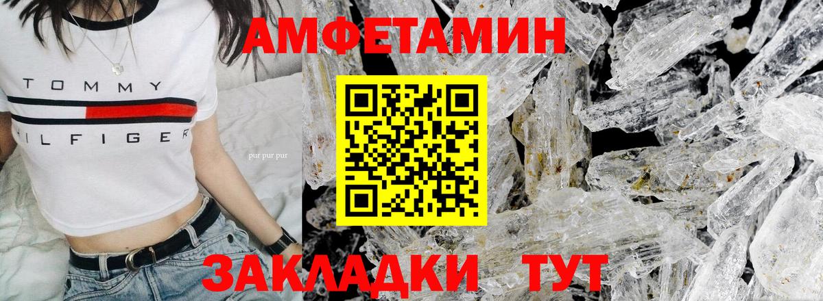 Златоуст  Метамфетамин Декстрометамфетамин 99.9%  Метамфетамин Декстрометамфетамин 99.9%  Вход с VPN 