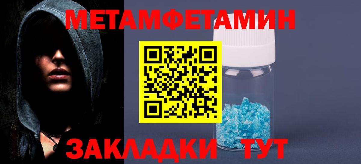 МЕТАМФЕТАМИН кристалл Златоуст