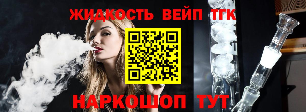 ТГК концентрат Златоуст